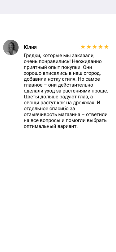 грядки из древесно полимерного композита